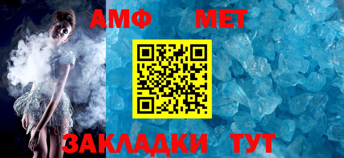 АМФЕТАМИН  Amphetamine  Вход с VPN  Серов  АМФЕТАМИН Розовый 