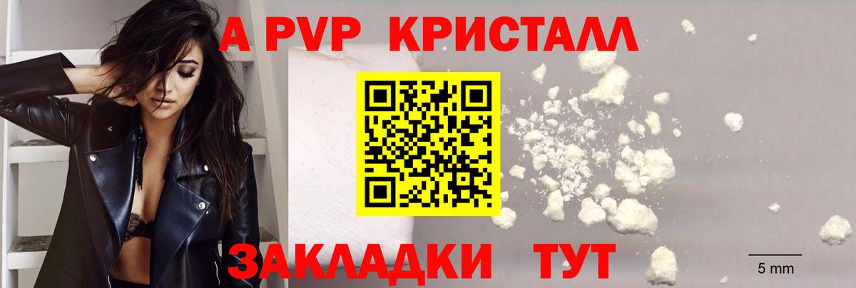 А ПВП крисы CK Серов