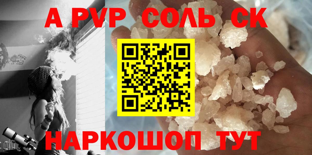 Серов  A PVP кристаллы  А ПВП  Вход с VPN  Alfa_PVP Соль  Альфа ПВП Crystall 