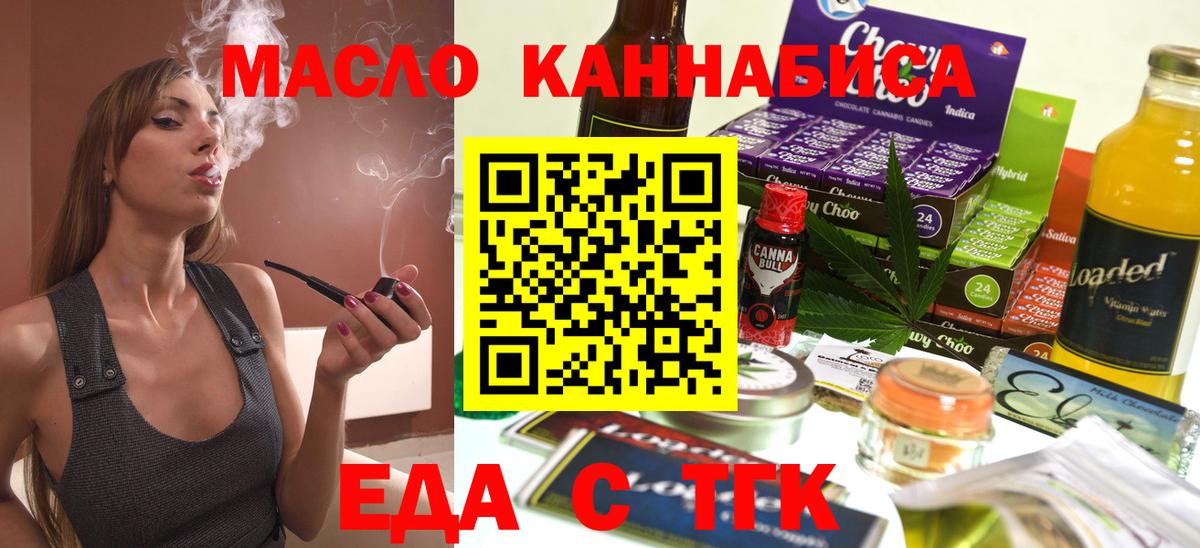 Серов  Cannafood конопля  Вход с VPN 