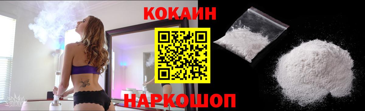 купить наркотики цена  Кокаин 98%  Вход с VPN  Серов  COCAIN Fish Scale 