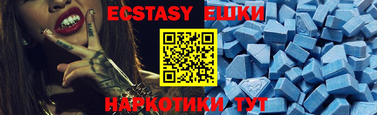 Экстази XTC Серов