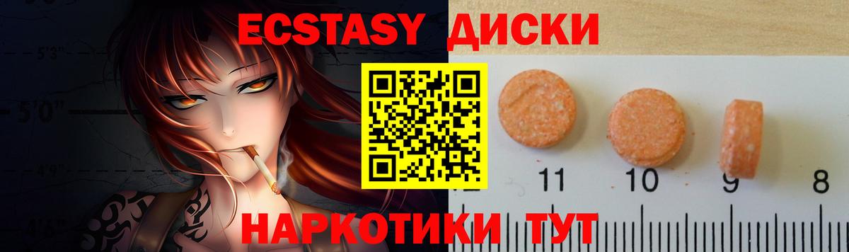 Ecstasy 99%  Экстази Philipp Plein  нарко площадка состав  Серов  Вход с VPN 