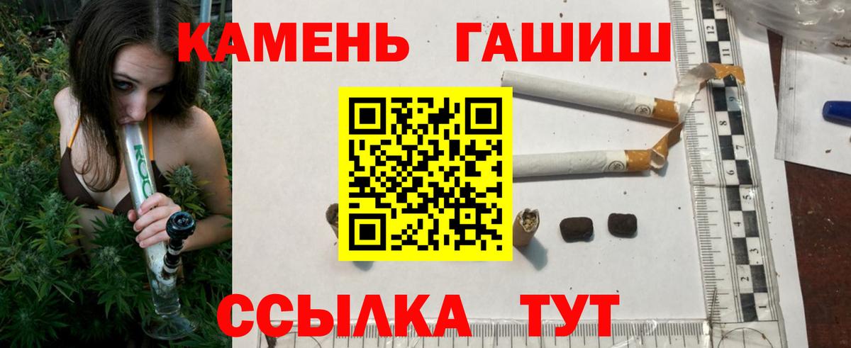 ГАШИШ Premium  Вход с VPN  ГАШИШ hashish  Серов 