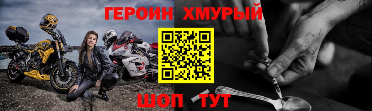 Серов  ГЕРОИН хмурый  Вход с VPN 