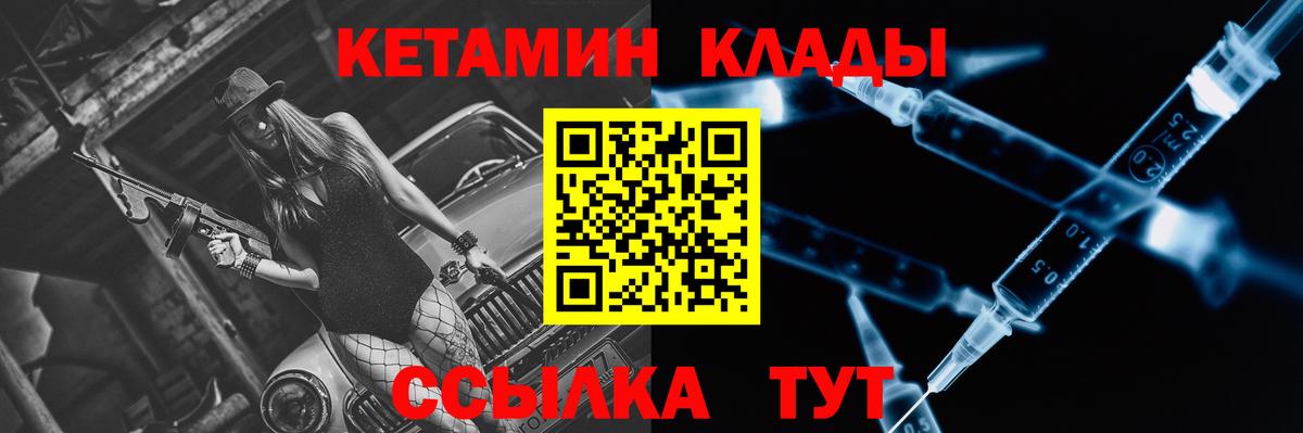КЕТАМИН ketamine Серов