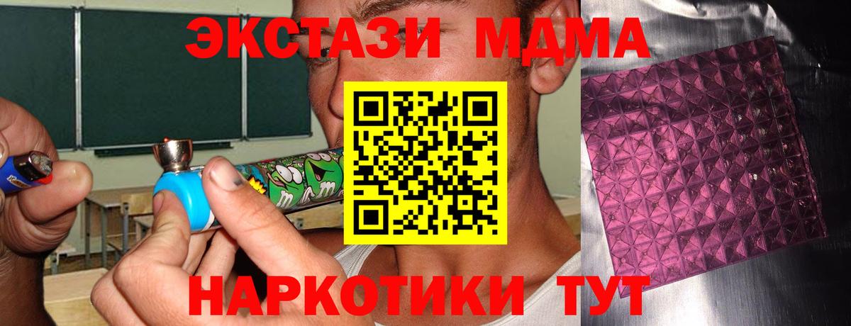MDMA crystal  MDMA  Вход с VPN  Серов  МДМА crystal 