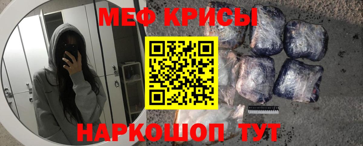 Серов  Меф 4 MMC  Вход с VPN  Меф мяу мяу 