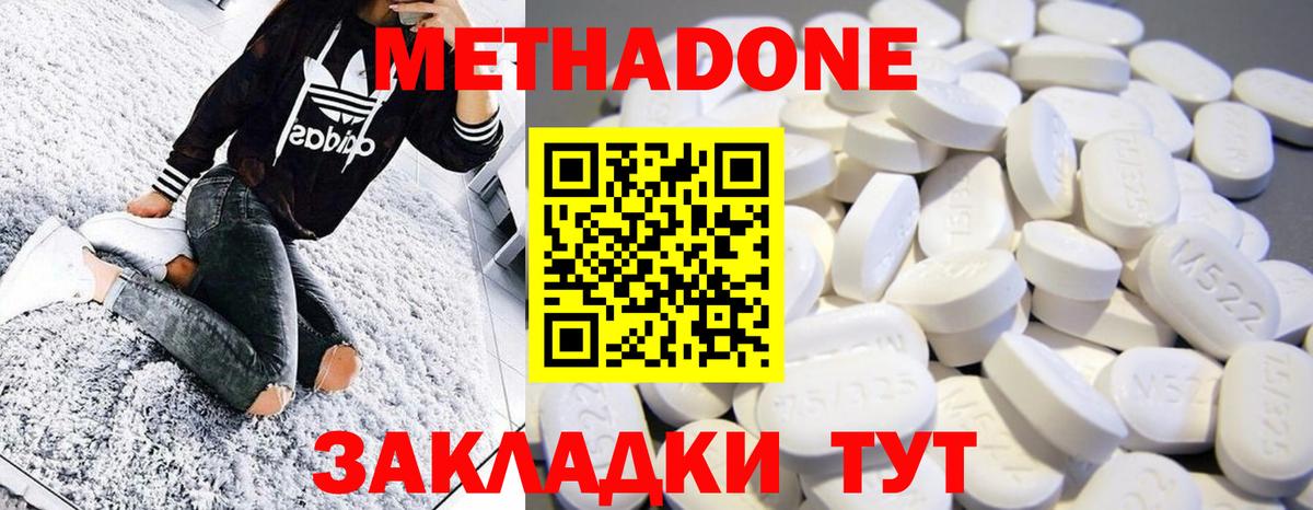 МЕТАДОН VHQ  Вход с VPN  Серов  МЕТАДОН methadone 