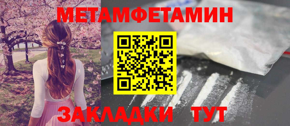 МЕТАМФЕТАМИН пудра Серов