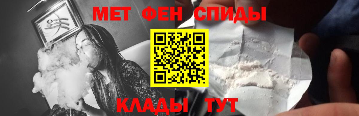 Первитин кристалл  Первитин кристалл  Вход с VPN  Серов 