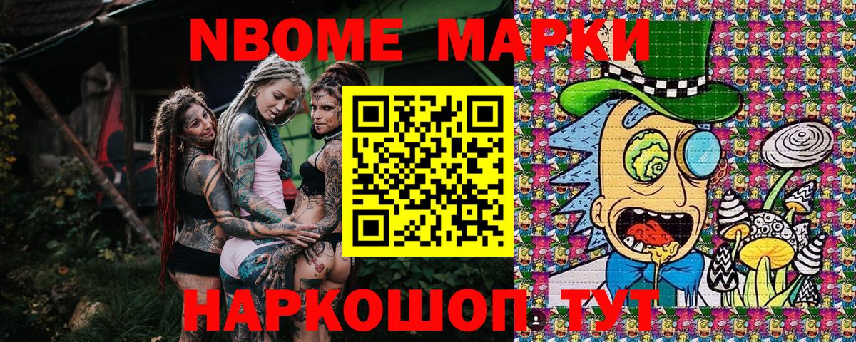 Серов  Наркотические марки  Вход с VPN  Марки NBOMe 1,8мг 