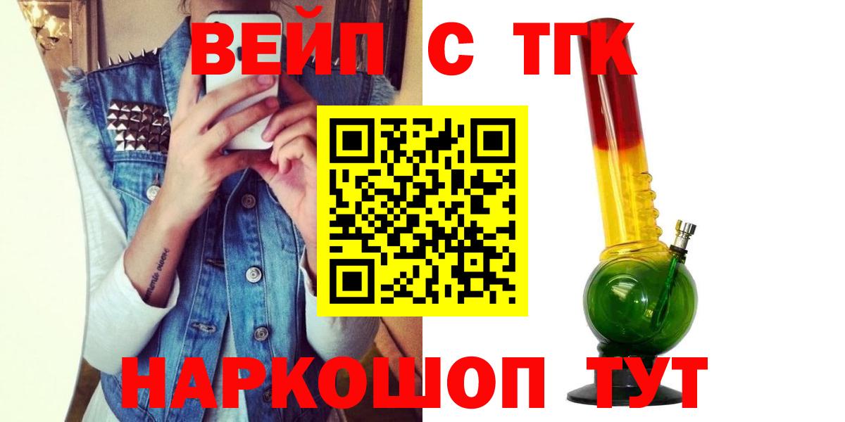 Дистиллят ТГК гашишное масло Серов