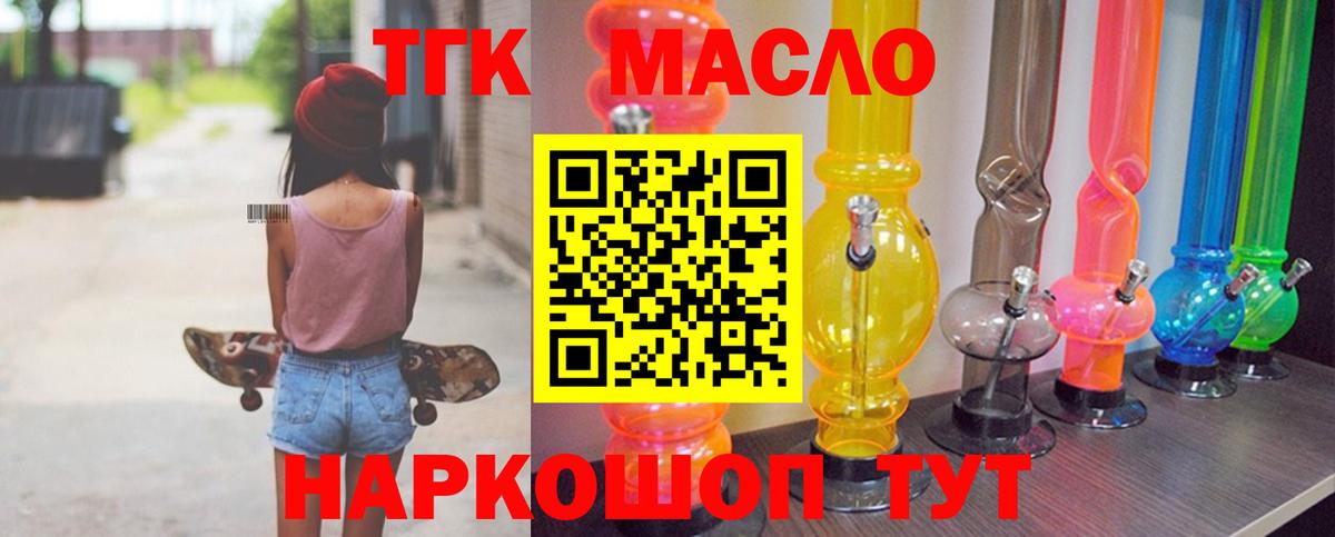 Серов  цена   ТГК вейп  Вход с VPN  Дистиллят ТГК THC oil 